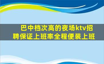 河南KTV招聘